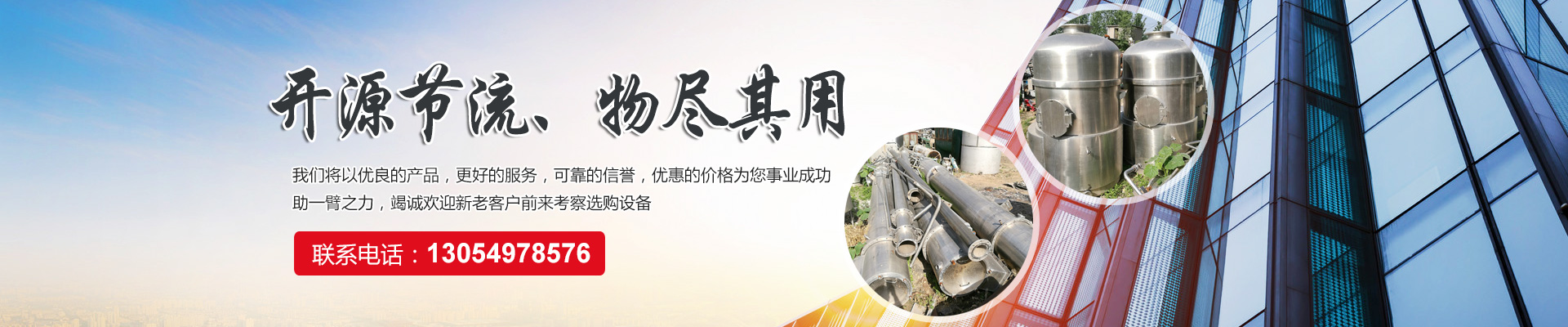 濟(jì)寧華科環(huán)保科技有限公司